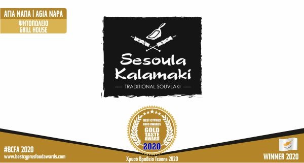 SESOULA KALAMAKI