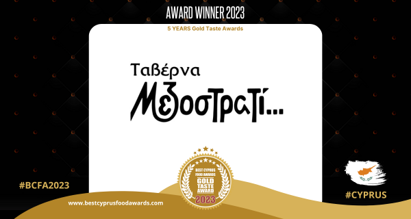 ΜΕΖΟΣΤΡΑΤΙ